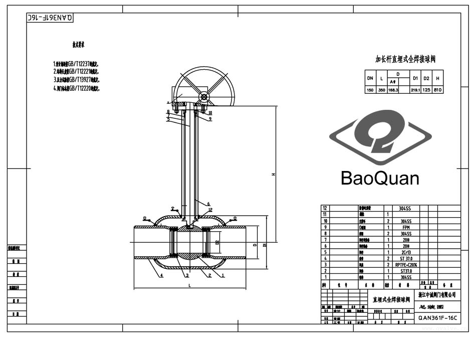Q361F-16C-DN150 加長70cm 直埋式全焊接球閥.jpg Q361F-16C-DN150 加長70cm 直埋式全焊接球閥.jpg